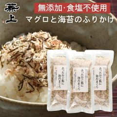 兼上 あったかご飯に海苔まぐろ 20g×3袋 レシピ付き  無添加 食塩不使用 ふりかけ 国産 赤ちゃん 離乳食 子供 子育て 栄養 グルテンフリー カネジョウ ポスト投函