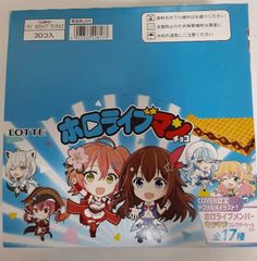 ホロライブマンチョコ　1箱　未開封