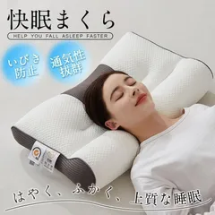 【数量限定】枕 まくら 頸椎ケア枕 みんなの夢枕 快眠枕 肩こり 頭痛 肩 首 痛み 解消 安眠 超快適ハイテク頚椎牽引ケア枕 ストレートネック治す枕 硬め 頚椎 40*65cm 快眠枕
