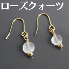 ローズクォーツ☆コインピアス☆イヤリング☆パワーストーン☆天然石