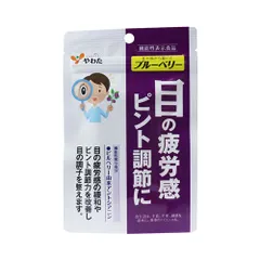 やわた 北の国から届いた ブルーベリー 1ヶ月分 30粒入　メール便送料無料のサムネイル