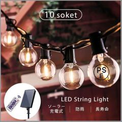 新品ソーラーガーデンライト 10個ソケット 防雨 店舗照明 イルミネーション アウトドア 電飾 電球色 ガーデニング 明るい 防水 屋外照明　L