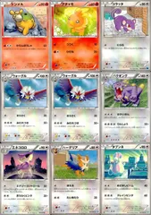 ヨーテリー　ハーデリア　ムーランド　AR 各10枚　まとめ売り　ホワイトフレア ポケモンカード ホワイトフレア ハーデリア ムーランド AR