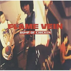 2025年最新】bump of chicken 廃盤の人気アイテム - メルカリ