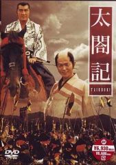 太閤記 DVD 上巻・下巻セット - メルカリ