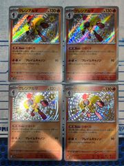 グレンアルマ S 218/190 4枚セット コンプオフ【ファボPK323】