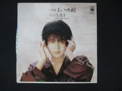 2025年最新】山下久美子 レコードの人気アイテム - メルカリ