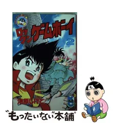 中古】 ロックンゲームボーイ 2 (講談社コミックスボンボン) / 池原