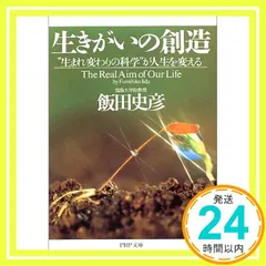 2024年最新】飯田史彦の人気アイテム - メルカリ