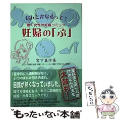 2026年最新】妊婦さんのお腹の張り対策BOOKの人気アイテム - メルカリ
