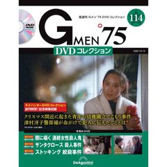 Gメン'75 DVDコレクション 第102号 - メルカリ