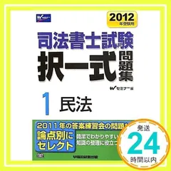 2024年最新】￼￼司法書士の人気アイテム - メルカリ