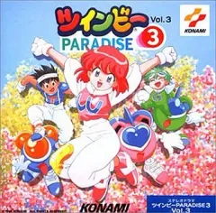 ツインビー　PARADISE　DVDBOX　ハイエンコードリマスターバージョン ツインビー PARADISE DVDBOX ハイエンコードリマスターバージョン