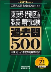 2025年最新】公務員試験 参考書 東京都の人気アイテム - メルカリ