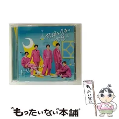 【中古】 恋降る月夜に君想ふ （初回限定盤A） / King & Prince / 