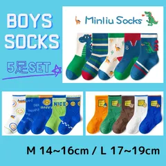 【新品】子供 靴下 ５足セット まとめ売り キッズソックス 保育園 幼稚園 小学生 男の子 ボーイ 恐竜 スマイル M L
