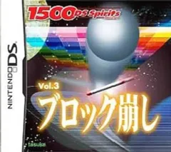 【中古】ニンテンドーDSソフト ブロック崩し 1500DS spirits Vol.3