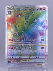 #1645 リザードン VSTAR HR 118/100 s9	Charizard HR 118/100 S9