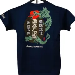 2024年最新】#龍tシャツの人気アイテム - メルカリ