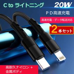 1m3本 タイプC to ライトニングケーブル 充電器 純正品同等 iphone <nW