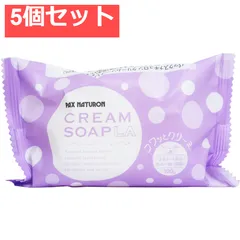 パックスナチュロン クリームソープ LA ラベンダーの香り 100g 5個セット まとめ売り