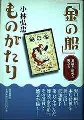 【昭和レトロ】石井治「剣豪近藤勇」1954(S29)03ふろく 昭和レトロ】石井治「剣豪近藤勇」1954(S29)03ふろく - メルカリ