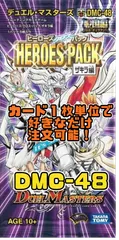 デュエルマスターズ DMC48 ヒーローズ・クロス・パック ザキラ編のサムネイル