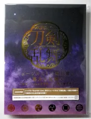 舞台CD ミュージカル「刀剣乱舞」 幕末天狼傳(2020) 初回限定盤A