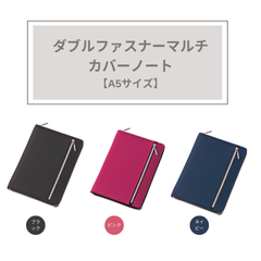 レイメイ藤井 【A5サイズ】ダブルファスナーマルチカバーノート CN182