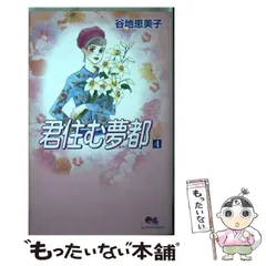 【中古】 サバス・カフェ ４ 新版/朝日新聞出版/谷地恵美子 中古】 サバス・カフェ 4 新版/朝日新聞出版/谷地恵美子