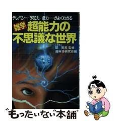 2024年最新】テレパシーと念力の人気アイテム - メルカリ