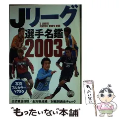 2023年最新】bリーグ選手名鑑の人気アイテム - メルカリ