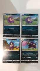ポケモンカード   ポケカ   スカンプー   スカタンク   ４枚   まとめ処分   S-2