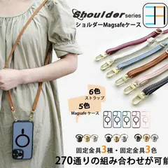 [S2TTC23] iPhone 14 MagSafe対応｜iPhone ケース 耐衝撃 TPU ソフト カバー ハイブリッドケース5色ケース×6色ライチPUレザー ショルダー ストラップ アイフォン14マグセーフ対応 TPU×PC ショルダーストラップスマホ