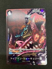 ☆遊戯王 星辰響手プリクル ドラゴンテイル プリシク DOOD