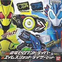 ゼロワンライドウォッチ 4個セット BANDAI 仮面ライダー ゼロワンライドウォッチ : 誠和オンライン