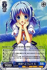 ヴァイスシュヴァルツ　楽園へようこそ　天　　SP   サイン 2025年最新】楽園へようこそ 天の人気アイテム - メルカリ
