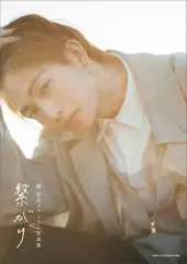 2025年最新】綱啓永 写真集の人気アイテム - メルカリ