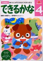 サンリオ 隔月刊 おりがみ 1977年 パティ＆ジミー タイニーポエム