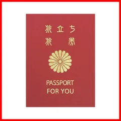 【在庫処分】アルタ 色紙 寄せ書き メッセージ帳 メモリアルパスポート AR0819101 10年版