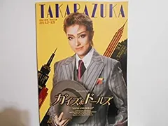 お値下げ　宝塚　宙組　記者と皇帝　北翔海莉　DVD お値下げ 宝塚 宙組 記者と皇帝 北翔海莉 DVD 記者と皇帝』