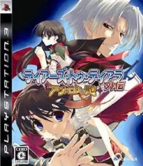 【中古】ティアーズ・トゥ・ティアラ 外伝-アヴァロンの謎-(通常版) - PS3 2mvetro
