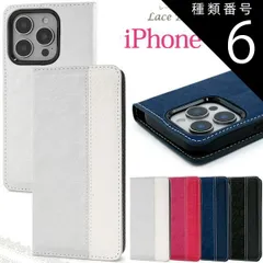 種類6:[6]iPhone 16 Plus/ブラック iPhone16 シリーズ レースデザイン手帳型ケース iPhone 16 Pro Plus Pro Max プロ プラス プロマックス 上品 かわいい 透け感 レース 花 おしゃれ 手帳型 大人 大人女子