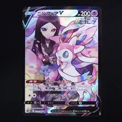 2024年最新】ポケモンカード ニンフィアv csrの人気アイテム - メルカリ