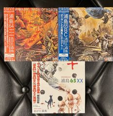 【廃盤CD】あがた森魚 「紙ジャケットCD 3枚セット」 - メルカリ