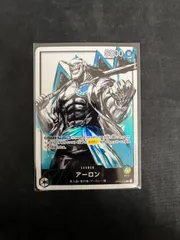 【大野52-0426】アーロン リーダーパラレル OP03-022