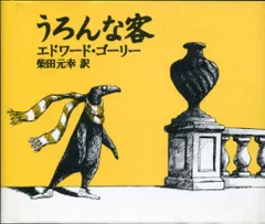 2025年最新】うろんな客の人気アイテム - メルカリ