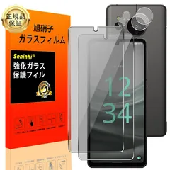 対応 AQUOS sense 7 SH-53C SHG10 覗き見防止 フィルム AQUOS sense 7【Seninhi 2+2枚セット: 2* AQUOS sense7 覗き見防止 強化ガラス + 2* AQUOS sense7 レンズ保護フィルム  0
