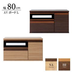 テレビボード AVボード 幅80cm デザインボード 完成品 ローボード TVボード テレビ台 TV台 おしゃれ ロータイプ 80 木製 大川家具 リビング 選べる2色 送料無料