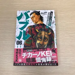 チカーノKEI全16巻 バブル全5巻 全巻セット Amazon.co.jp: チカーノKEI～米国極悪刑務所を生き抜いた日本人